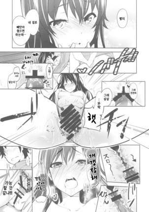 Love is action isn`t just talk Page #14