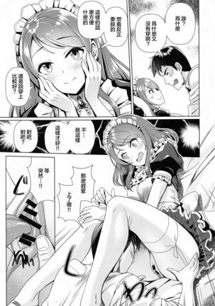 Maid Karen to Gohoushi Shiau Hon | 与女仆加莲的侍奉本 Page #11