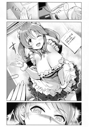 Maid Karen to Gohoushi Shiau Hon | 与女仆加莲的侍奉本 Page #4