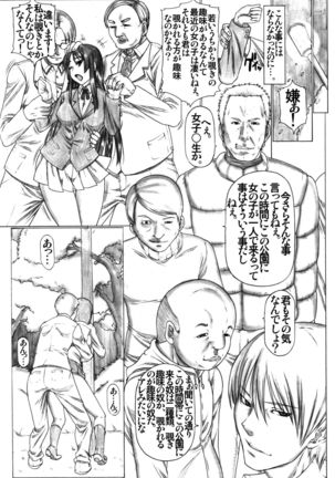 Angel's stroke 59 Namashokuyou Mio-chan! Page #3