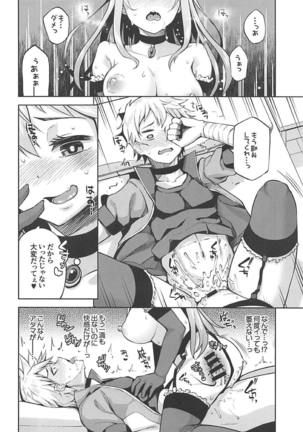 Kono Damegami-sama ni Zecchou o!! Page #15