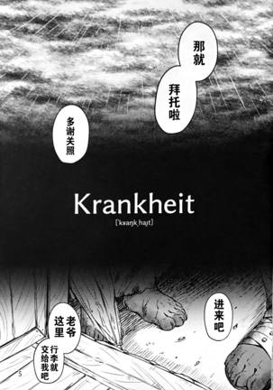 Krankheit