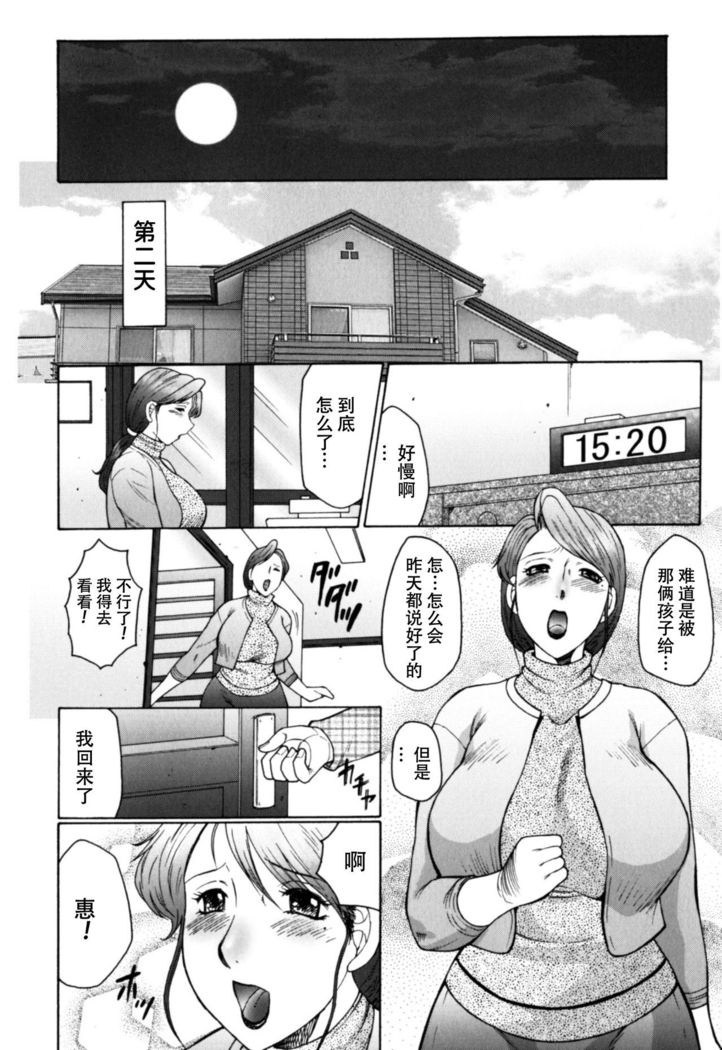 Haha Mamire Ch. 2 【不可视汉化】