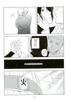 Kemono no you ni Yasashiku - gently like a beast Page #9