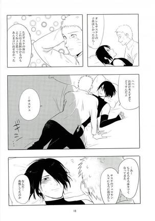 Kemono no you ni Yasashiku - gently like a beast Page #17