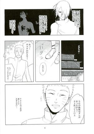 Kemono no you ni Yasashiku - gently like a beast Page #7