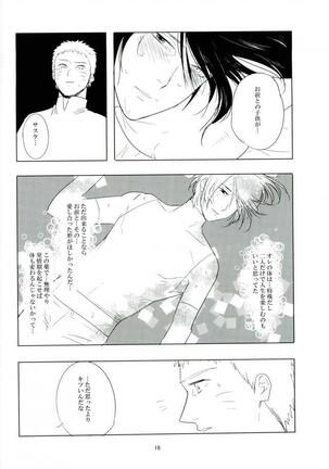 Kemono no you ni Yasashiku - gently like a beast Page #15