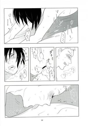Kemono no you ni Yasashiku - gently like a beast Page #25
