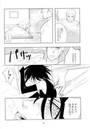 Kemono no you ni Yasashiku - gently like a beast Page #13