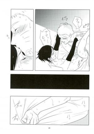 Kemono no you ni Yasashiku - gently like a beast Page #24