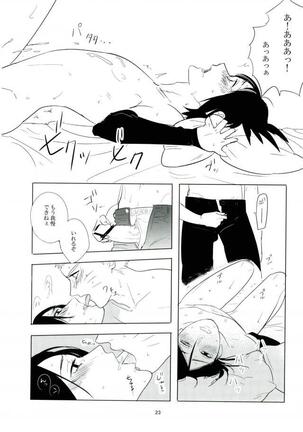 Kemono no you ni Yasashiku - gently like a beast Page #22