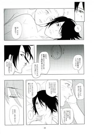 Kemono no you ni Yasashiku - gently like a beast Page #27