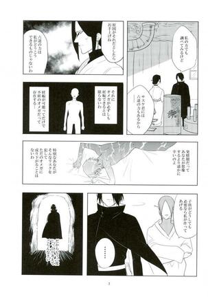Kemono no you ni Yasashiku - gently like a beast Page #6