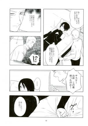 Kemono no you ni Yasashiku - gently like a beast Page #14