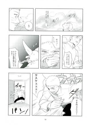 Kemono no you ni Yasashiku - gently like a beast Page #12