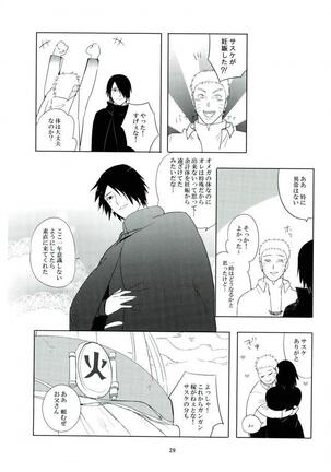 Kemono no you ni Yasashiku - gently like a beast Page #28