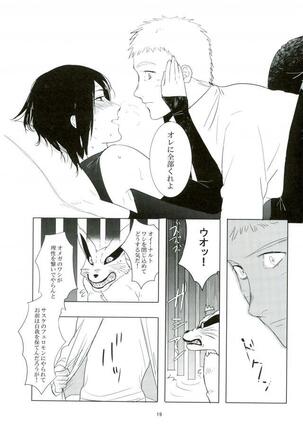 Kemono no you ni Yasashiku - gently like a beast Page #18