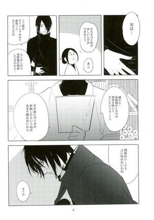 Kemono no you ni Yasashiku - gently like a beast Page #5