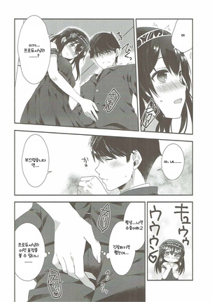 Sayonara Extra Virgin Page #23