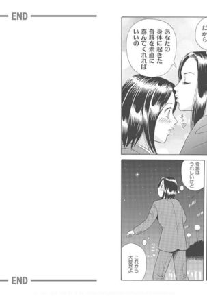 Nyotaika ☆ Eigyouman ~Onna no Karada tte Sessou Nai~ 3 - Page 12