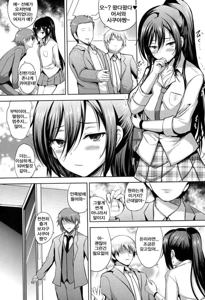 Sakuya wa Mou Modorenai | 사쿠야는 이제 돌아갈 수 없어