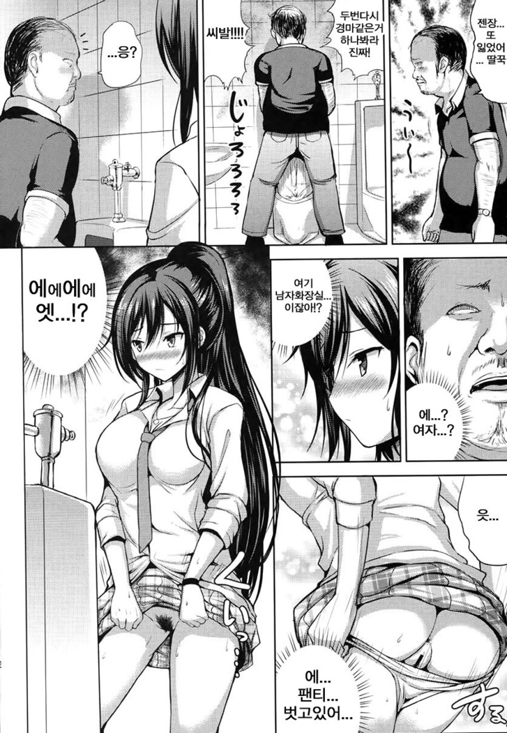 Sakuya wa Mou Modorenai | 사쿠야는 이제 돌아갈 수 없어