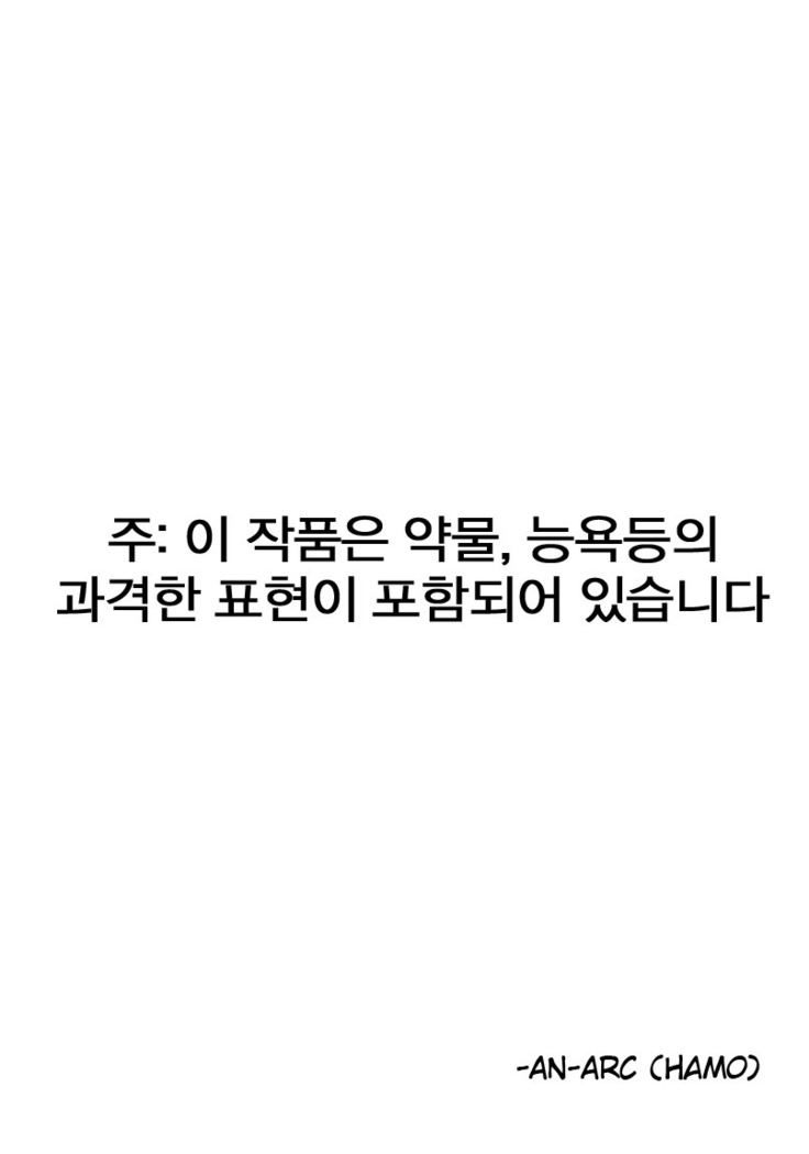 Sakuya wa Mou Modorenai | 사쿠야는 이제 돌아갈 수 없어