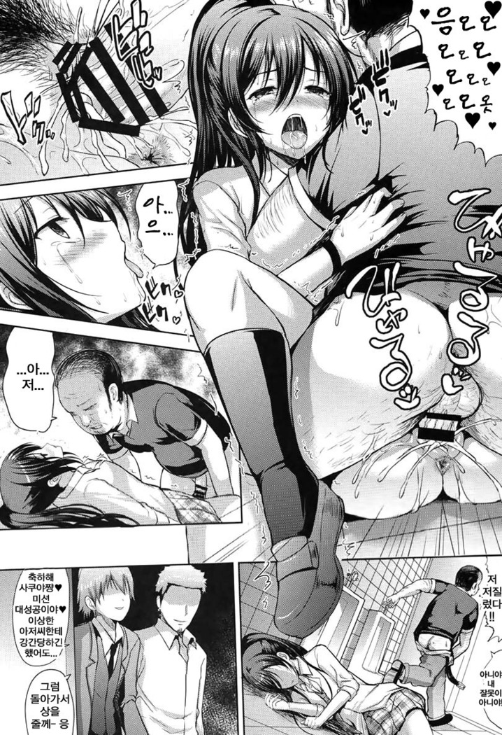 Sakuya wa Mou Modorenai | 사쿠야는 이제 돌아갈 수 없어