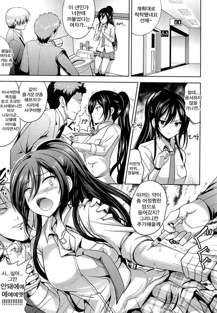Sakuya wa Mou Modorenai | 사쿠야는 이제 돌아갈 수 없어