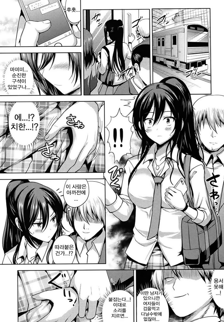 Sakuya wa Mou Modorenai | 사쿠야는 이제 돌아갈 수 없어
