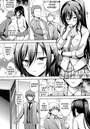 Sakuya wa Mou Modorenai | 사쿠야는 이제 돌아갈 수 없어 Page #15