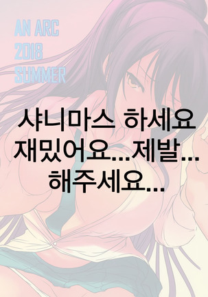 Sakuya wa Mou Modorenai | 사쿠야는 이제 돌아갈 수 없어 Page #34