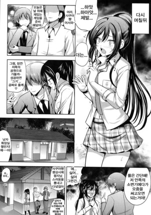 Sakuya wa Mou Modorenai | 사쿠야는 이제 돌아갈 수 없어 Page #20