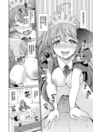 ペコさんの優しい射精管理 Page #22