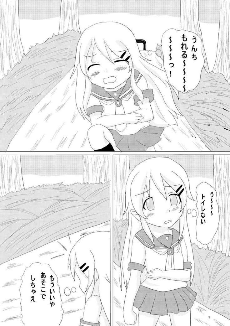 oreimo no ayase kirino no haisetsu mannga desu