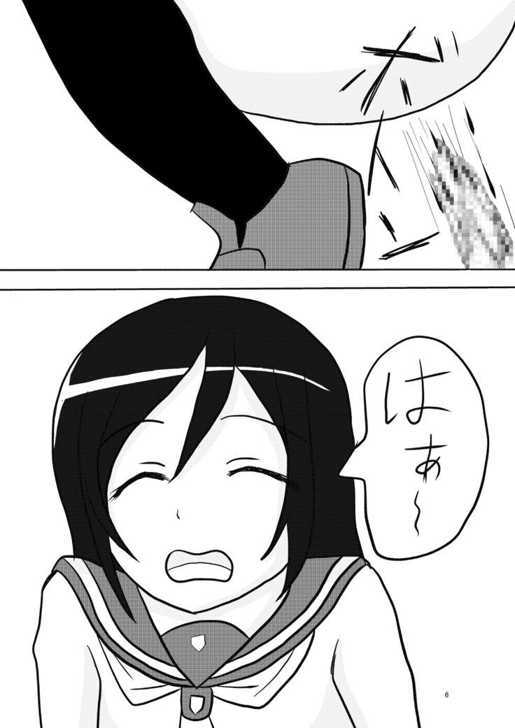 oreimo no ayase kirino no haisetsu mannga desu