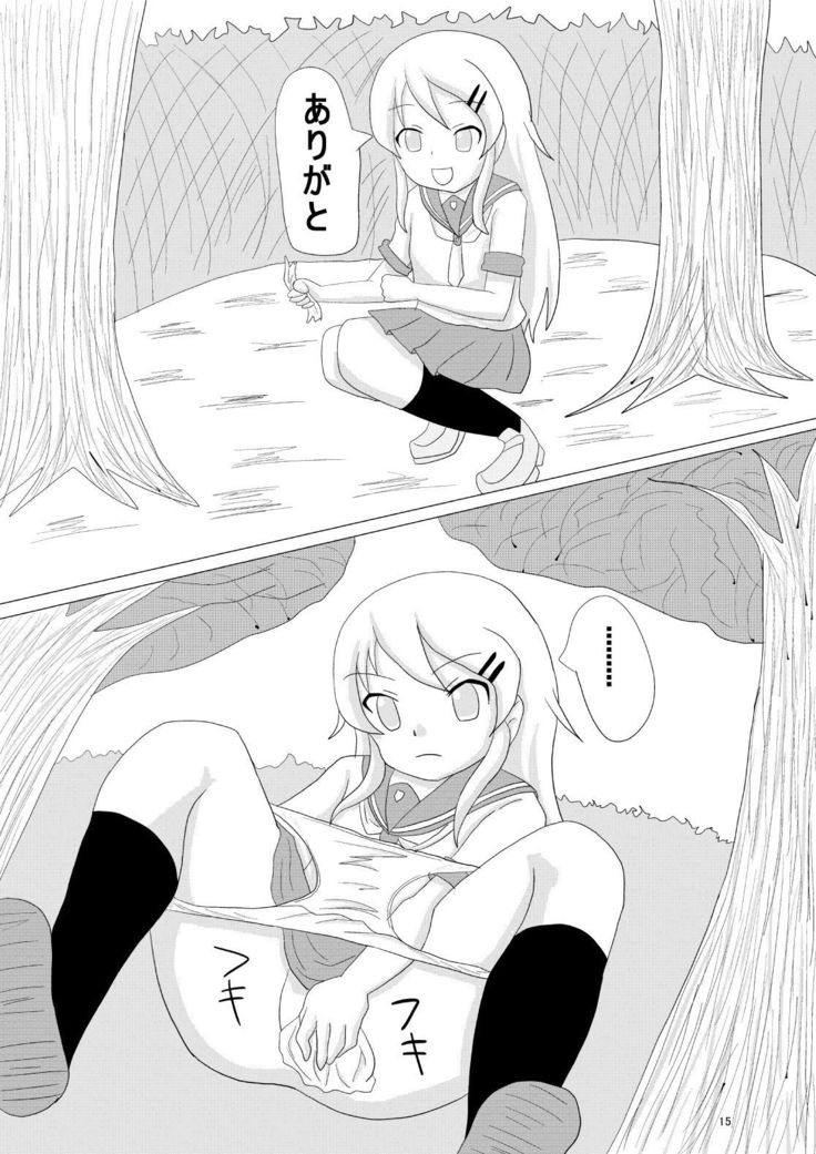 oreimo no ayase kirino no haisetsu mannga desu