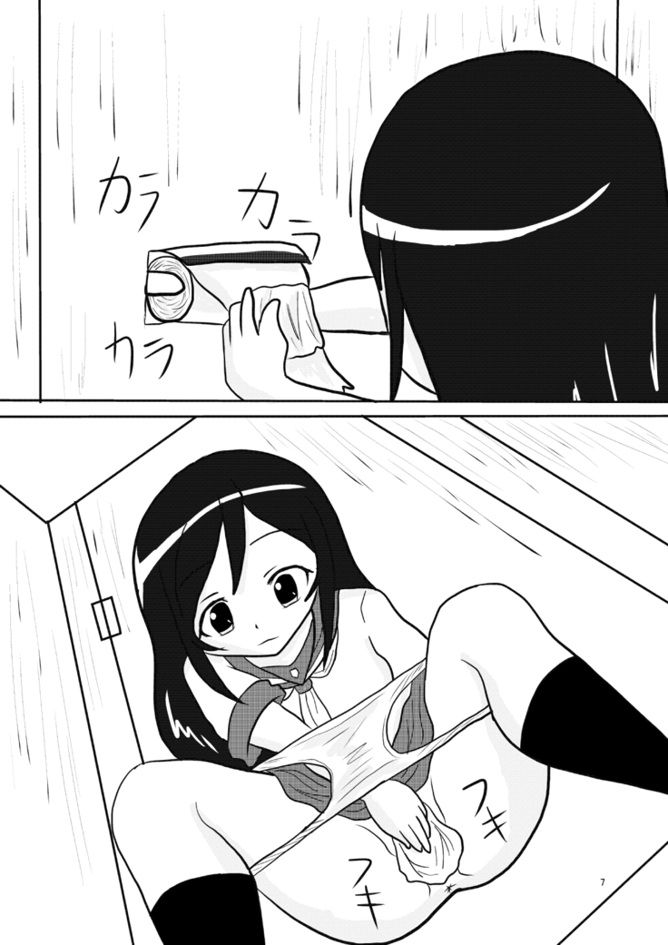 oreimo no ayase kirino no haisetsu mannga desu