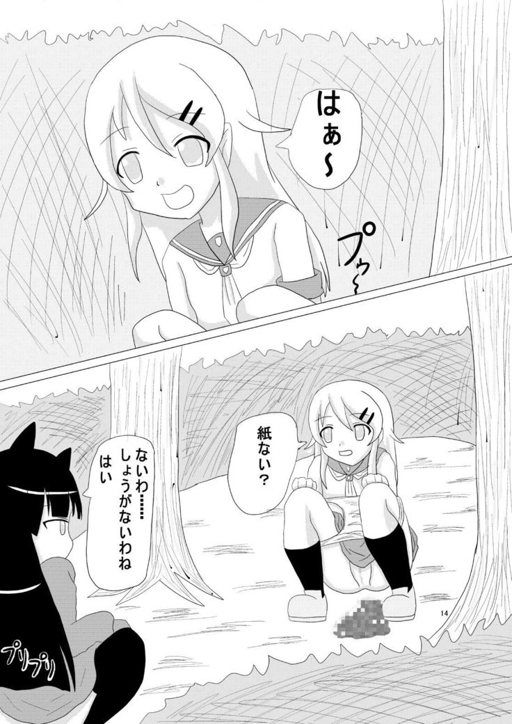 oreimo no ayase kirino no haisetsu mannga desu