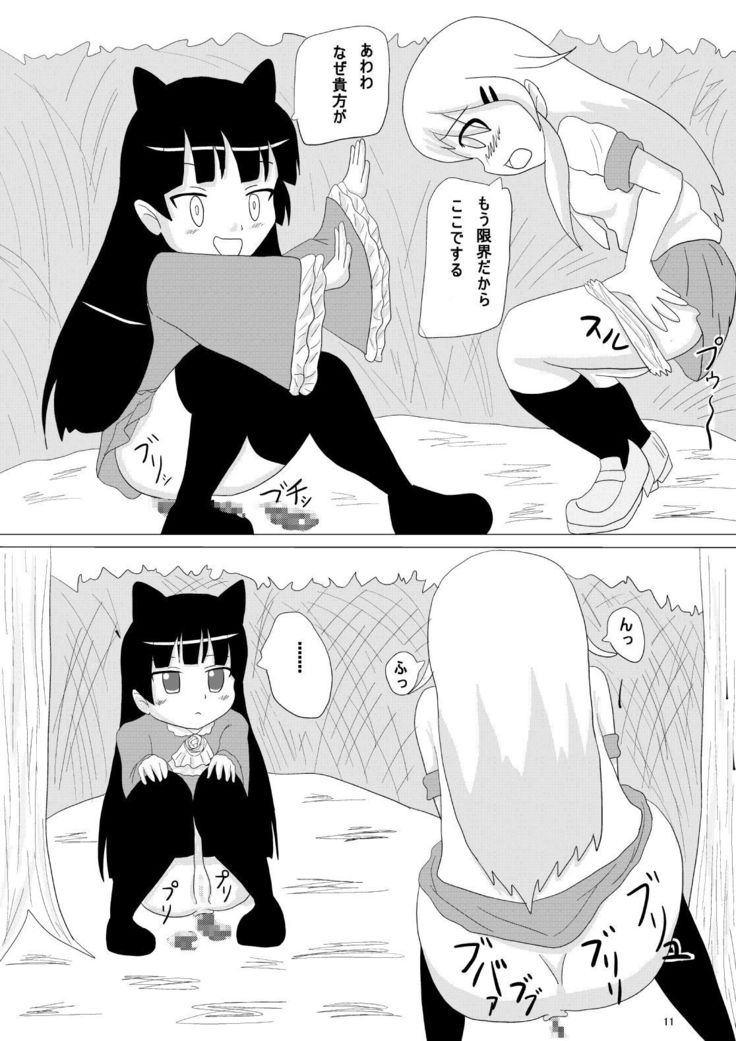 oreimo no ayase kirino no haisetsu mannga desu