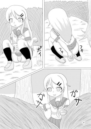 oreimo no ayase kirino no haisetsu mannga desu Page #16