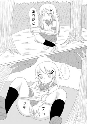 oreimo no ayase kirino no haisetsu mannga desu Page #15
