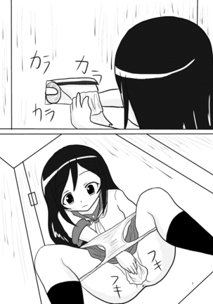 oreimo no ayase kirino no haisetsu mannga desu Page #7