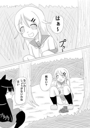 oreimo no ayase kirino no haisetsu mannga desu Page #14