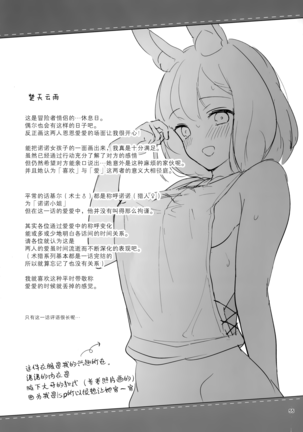 Bokura no Mainichi Page #57