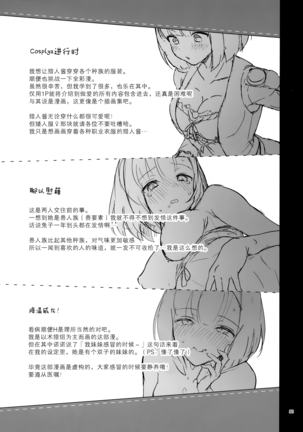 Bokura no Mainichi Page #33