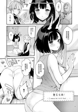 Bokura no Mainichi Page #35