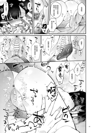 Bokura no Mainichi Page #43