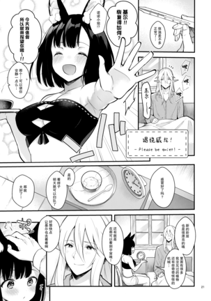 Bokura no Mainichi Page #23