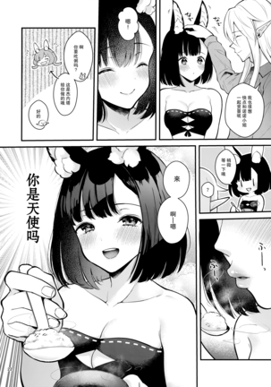 Bokura no Mainichi Page #24